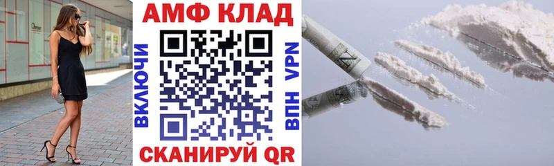 АМФ VHQ  сколько стоит  Лесозаводск 