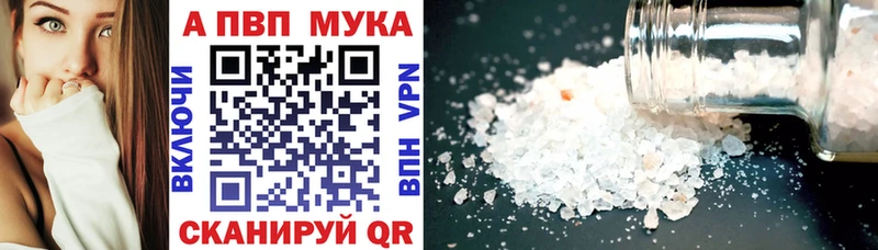 как найти закладки  Лесозаводск  Alpha PVP мука 