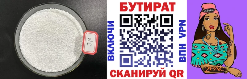 Бутират оксибутират  ОМГ ОМГ онион  Лесозаводск  купить  