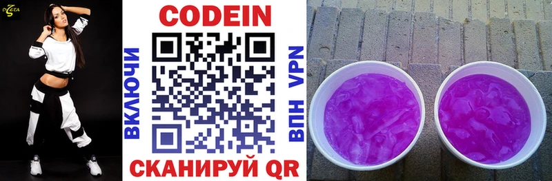 omg рабочий сайт  Лесозаводск  Кодеиновый сироп Lean Purple Drank 