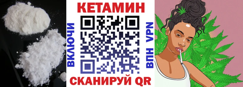 shop наркотические препараты  Лесозаводск  Кетамин VHQ  как найти закладки 