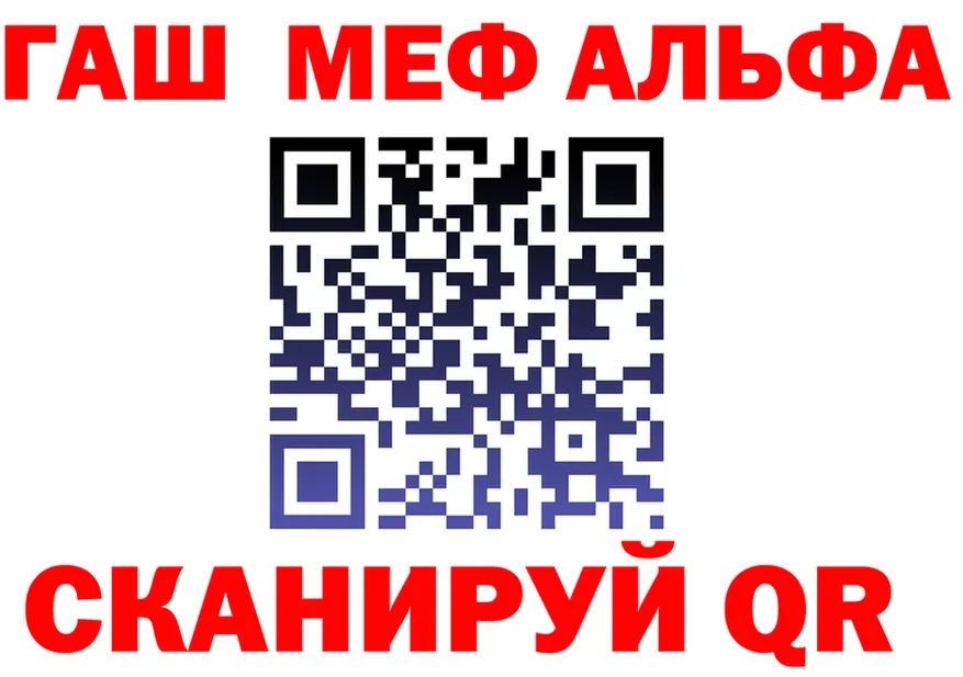 Альфа ПВП VHQ зеркало нарко площадка omg Лесозаводск