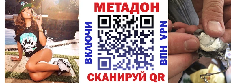 МЕТАДОН мёд  Лесозаводск 